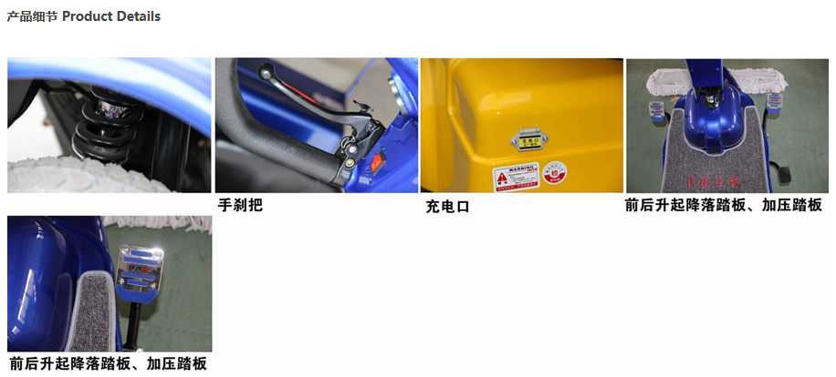 电动索县尘推车RPT-310C